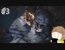 【シャドウズ オブ ローズ】たのしく初見実況プレイ part3【女性実況】