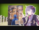 読書初心者の読書ノート　『定価のない本』