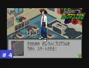 # 4 　WWWの教育スタート　[ ロックマンエグゼ ]