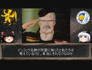 銀河英雄伝説解説動画第10弾マルアデッタ星域会戦の謎【妖夢＆霊夢】