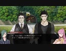 【蜂須賀虎徹が】真流行り神１を実況プレイ~パンデミック編2~【してみた】