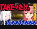 想像を絶する読み間違いで白上フブキに爆笑されてしまうさくらみこのエリートイングリッシュ【The Backrooms 1998】【ホロライブ切り抜き】