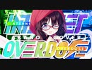 【歌ってみた】INTERNET OVERDOSE / 赤乃みずき
