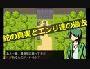 鉈の真実「奈落」＃３