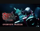ガングレイヴ新作『Gungrave G.O.R.E（ガングレイヴゴア）』プレイ紹介映像