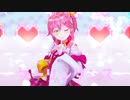 【MMD】ダーリンダンス【さくらみこ】