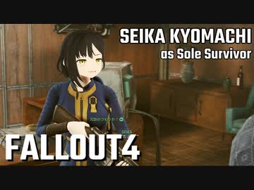 【Fallout4】京町セイカの精華町ほのぼの再興記19丁目【再投稿】
