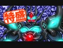 【MUGEN大祭】特盛りシングルトーナメント　Part65