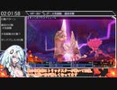 【RTA】セブンスドラゴン2020 ANY％ RTA[STANDARD]　11:47:07　part 5/20【ソフトウェアトーク実況】