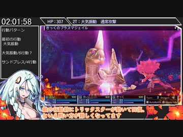 【RTA】セブンスドラゴン2020 ANY％ RTA[STANDARD]　11:47:07　part 5/20【ソフトウェアトーク実況】