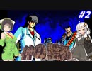 【PC98:神の聖都#2】あかりは廃墟になった横浜で何を見るのか【VOICEROID実況】