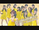 【モーニング娘。】君さえ居れば何も要らない【踊ってみた】dancecover