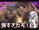 【グラブル】自由気ままにグラブルアリアル15【古戦場】200Hellノヅチ フルオート