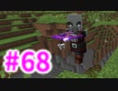 浮島世界で生きていく #68 [ゆっくりMinecraft実況]
