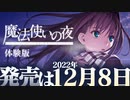 【実況】10年の時を経て