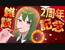 【祝！２周年】ポッキーなベイベのこれまでの実況振り返り動画【感謝】