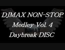 DJMAXノンストップメドレーVol.4 Daybreak DISC