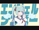えんじぇるなんばあ feat.初音ミク - Skylar*