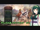 【Victoria3】ずん子のまったりマルチ#1【ロシア】