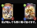 光の速さで負けたことはあるかい？【shadowverse】