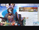 無課金初期勢のFGO　幕間の物語　巌窟王　エドモン・ダンテス編　前編