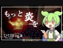 ずんだもんによる一分強制終了黄昏の森　七十七日目