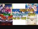 THE IDOLM@STER Song Collection 2022 ～Vol.10 10月～