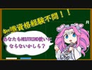 【VOICEVOX解説】NEUTRINOを始めよう【＃２】