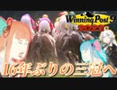 【ウイニングポスト9 2022】ウイニングボイロ～ようこそあなや牧場へ～#12 太(ふとし)狙いし三冠だし・・・【VOICEROID実況】