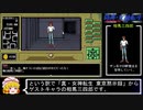 PC98版『偽典・女神転生』実況解説プレイ Part29