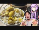 【ひろ×ゆかクッキング☆】 栗むきから作る栗ご飯 vol.1