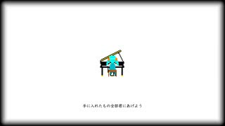 Kintsugi「アクトチューン」feat.初音ミク