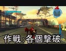 【海月の】地球スパイ追加軍5-30潜入目【地球防衛軍5追加ミッションパック実況】