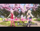【ニコカラHD】会いたいボクラ【HIMEHINA】【インスト版(ガイドメロディ付)】