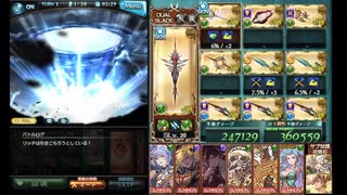 【グラブル】ノヅチ200HELL(疑似)フルオートマグナ編成【十天リミ武器グリ杖ドラ杖オメガ礎なし】