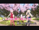 【ニコカラHD】会いたいボクラ【HIMEHINA】【On vocal】