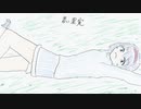 好きを好きに歌うよ♪ 第95回「青い果実」