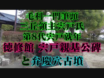徳修館を見に行ってみた！