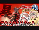 コトノファイト 大怪獣牧場　4話【ウルトラ怪獣モンスターファーム】