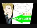 【ネットラジオ】ほんぼくの事情＃１９１【１１/１２放送】