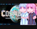 【Cosmoteer】コトノーティア-3