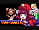 ズンダ―コングＪＲ