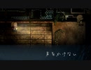 夜道はずっと嘘をつく part 13【夜廻三】