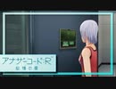 実況 ◇ アナザーコード:R 記憶の扉 ◇ 第53幕