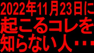 【ゆっくり解説】急がないとヤバイかもしれない・・・｜こんなことがすぐに起きるなんてあなたは信じることができますか・・・？