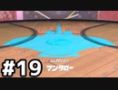 【実況】またタコが来よったからお相手する #19【スプラトゥーン3】