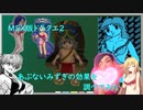 マキさんがあぶないみずぎを調査する(前編)