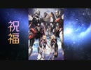 【ONE】祝福【カバー】