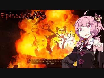 【The Long Dark #63】琴葉姉妹遭難したってよ【Episode2/#3】