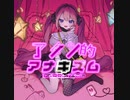 Shu 1st Full Album『アタシ的アナキズム』XFD